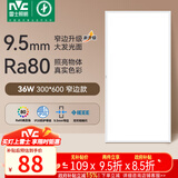 雷士（NVC）厨房灯政府补贴led集成吊顶厨卫吸顶灯铝扣板卫生间平板面板灯36W