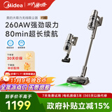 美的（Midea）吸尘器家用F30无线手持吸尘器 绿光显尘 除螨除尘车载轻量大吸力