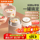 苏泊尔焖烧杯316L不锈钢焖烧壶食品级保温饭盒男女士真空保温杯闷烧壶罐 (自带餐勺+分享盖)-茱萸粉1000mL