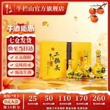 牛栏山二锅头 经典 清香型白酒 黄龙礼盒 52度 500mL 2瓶 单盒 礼盒装