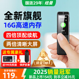 纽曼W10录音笔16G录音神器超长待机续航小型学生上课转文字随身便携式录音器会议专业降噪可连手机设备