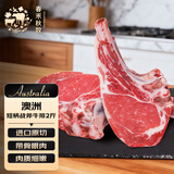 春禾秋牧XPLUS会员联名款 澳洲安格斯厚切短柄战斧牛排2斤/2片 带骨牛肉