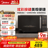 美的（Midea）微波炉变频家用20升800W快捷平板速热微波炉烤箱一体机C22 高清彩屏 一级能效 
