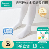 全棉时代儿童连裤袜开学季女宝宝舞蹈袜透气女童 无荧光尽白150cm