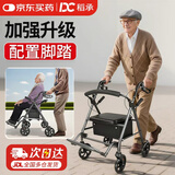 稻承老人手杖助行器四轮推车可折叠轮椅拐杖购物车带脚踏扶手DC502