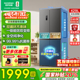 容声冰箱429升双开门十字四开门双循环国家补贴20%一级节能双变频风冷无霜超薄嵌入式灰色家用母婴冰箱 容声双循环冰箱BCD-429WD12FP