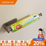 卡贝（cobbe）厨房用纸置物架橱柜保鲜膜架免打孔抹布挂架卷纸收纳支架纸巾架子