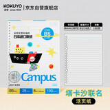 国誉（KOKUYO）【热门商品】国誉(KOKUYO)Tyakasha塔卡沙联名活页纸活页本替芯 B5/100张 WSG-LL3MB5102