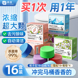 祎湸洁厕宝厕所马桶清洁剂洁厕灵块强力去污卫生间蓝泡泡除垢除臭留香
