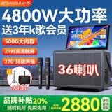山水（SANSUI）E2荣耀户外卡拉OK一体机家庭ktv音响套装K歌专用视频音响带显示屏家用点歌机一体机广场舞音箱设备 E2顶配+无忧套餐【送3年K歌会员