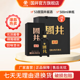 国井白酒 酱酒 口感酱香型 礼盒装白酒 礼品酒 53度 500mL 1瓶 山东名酒