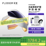 花至【国补15%】极光面罩 美白祛斑 抑黑提亮美容仪家用 红黄光子嫩肤大排灯 【送女友生日礼物】