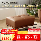 顾家家居（KUKA）京东家具奶油风头层牛皮沙发花瓣沙发大小户型1227落日橙凳   