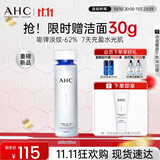 AHC水光柔肤水130ml护肤品爽肤水化妆水补水化妆品节日生日礼物