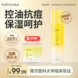 肤漾（Foryon）控油祛痘补水保湿 油痘皮敏感肌学生男女爽肤精华水100ml