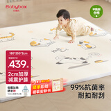 贝博氏babybox猫爪垫爬行垫XPE婴儿宝宝爬爬垫双面家用地垫整张PX29A