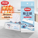 美丽雅一次性大号拖把替换干巾38*22cm*30张地板静电除尘纸擦地懒人抹布