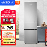 新飞（Frestec）195升三门家用小型电冰箱 三门三温中门独立空间 节能保鲜低音七档温控BCD-195K3AT
