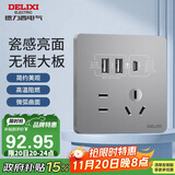 德力西（DELIXI）开关插座面板CD821系列86型45w快充插座五孔带USB+Type-C