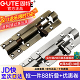 固特GUTE插销门栓不锈钢天地插销防盗门锁扣加厚卫生间木门闩门插门销 钢色：4寸=10cm