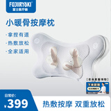 富士医疗器腰部按摩可加热颈椎肩颈斜方肌腿部按摩靠垫礼物无线便携车载靠枕送礼送长辈实用生日礼物 浅灰色