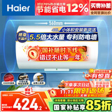 海尔（Haier）国家补贴15%电热水器40升 HC3新 金刚搪瓷胆 租房优选大水量2200W速热节能家用厨房洗澡小型储水式
