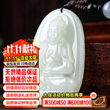 禾玉和田玉吊坠 生肖蛇普贤菩萨本命年八大守护神本命佛观音笑佛项链 属狗猪-阿弥陀佛