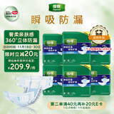 得伴（Depend）成人纸尿裤 M60片(臀围80-105cm)男女成人搭扣式强力吸收型尿不湿