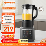 九阳家用豆浆机轻音全自动多功能加热破壁机豆浆机榨汁机辅食机纤薄精巧1.2L容量2-3人用P155