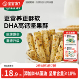 宝宝馋了_每日坚果海苔坚果酥66g儿童零食10种坚果籽仁 