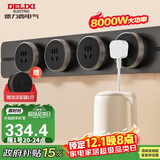 德力西（DELIXI）轨道插座 升级新款无界 壁挂式导轨插座80厘米轨道+4个五孔摩卡棕