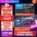 Crucial英睿达 32GB（16GB*2）套装 DDR5 6400频率 CSODIMM 笔记本内存条 AI电脑配件 CKD(时钟驱动器)