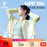 乔丹QIAODAN防晒衣女防紫外线UPF100+冰丝皮肤衣风衣外套冰皮防晒服
