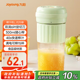 九阳（Joyoung）榨汁杯 家用小型便携榨汁机 水果果蔬果汁机 辅食机搅拌杯电动多功能自动清洗LJ325绿 政府补贴