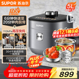 苏泊尔（SUPOR）IH鲜呼吸猛火电压力锅5L高压112kPa电饭煲高压锅4-6人家用316L球釜SY-50HC8015Q