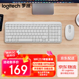 罗技（Logitech）MK251无线蓝牙键盘鼠标套装 办公商务笔记本电脑 数字键盘99键白色键鼠套装（K251键盘+M196鼠标）