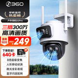 360室外摄像头D2pro三摄900万高清像素外户外防水监控声光报警2K高清智能全彩夜视监控摄像机