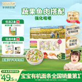 爷爷的农场有机婴幼儿片片面200g 国家婴标 宝宝辅食婴儿面条钙铁锌6-12个月