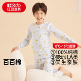 红豆儿童内衣套装纯棉A类睡衣男女童秋衣秋裤M1029浅蓝150