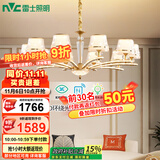 雷士（NVC）欧美轻奢水晶玻璃语音智能吊灯客厅吊灯餐厅灯灯具WHXD120F/G-01