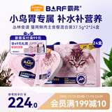 麦富迪猫罐头 barf霸弗主食餐盒成幼猫呵护泌尿混合37.5g*2*24盒