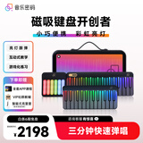 音乐密码智能键盘自动挡钢琴智能彩虹琴便携电子钢琴新手儿童成人MIDI键盘