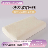 雅芳婷（A-Fontane）睡眠科技 枕芯 慢回弹太空记忆棉枕头 柔软枕头 单人 K010 床品 记忆棉零压枕【宇航减压太空棉】