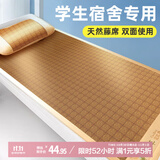 艾薇 艾草凉席藤席夏季 宿舍单人席子 两件套 LV方格 1.2米【可折叠】