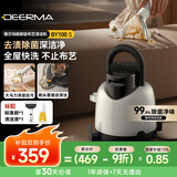 德尔玛（Deerma）布艺清洗机BY100 S多功能清洁机 家用吸尘喷抽吸一体 添加清洁液可水洗 地毯窗帘沙发清洗