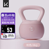 Keep软壶铃家用健身哑铃练手臂提壶哑铃形体训练京东专供深粉色4KG