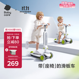 babycare儿童滑板车1-3-8岁滑滑车二合一可坐滑行车可折叠踏板车 辛德白