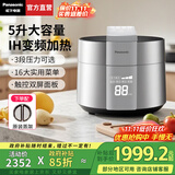 松下（Panasonic）【国家补贴】电压力锅IH高压锅家用智能高压锅电饭锅一体全自动高压力电饭煲4-6人自动排气大容量 银色|IH加热【 5L 】PE502