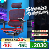 保友办公家具保友金豪雄鹰X9 高性能舒腰畅赢游戏电竞椅 人体工学椅电脑椅 赤道红