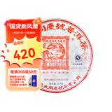 易武同庆号普洱 生茶  2015年春  易武落水洞1# 老树春料 357g